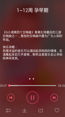 红孩子胎教 红孩子胎教