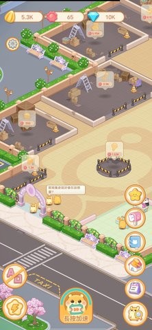仓鼠商场