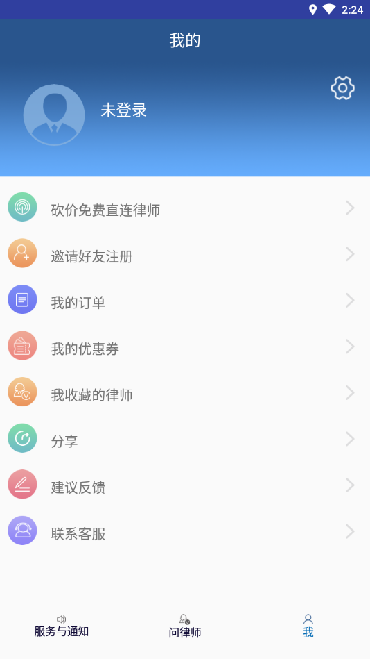 律鸽问律师