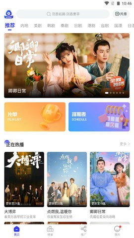 包子影视app官网版 包子影视app官网版