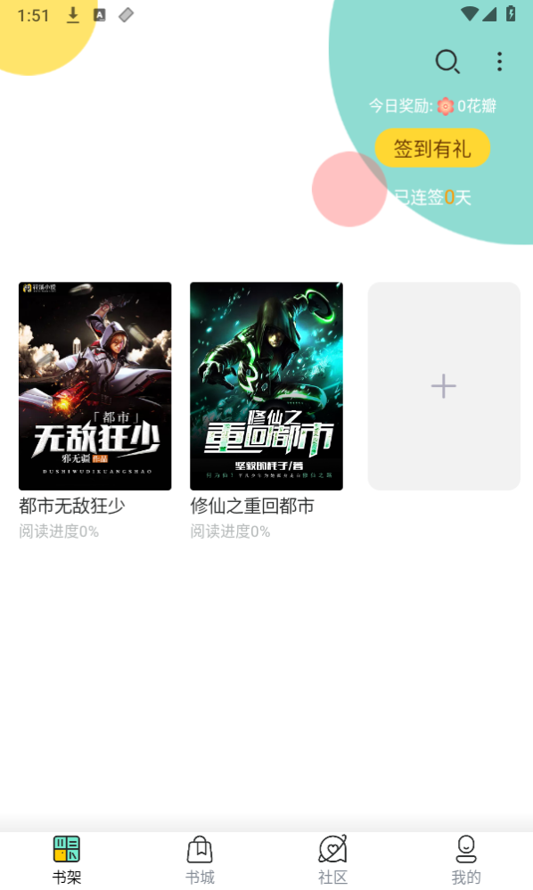 棕榈小说