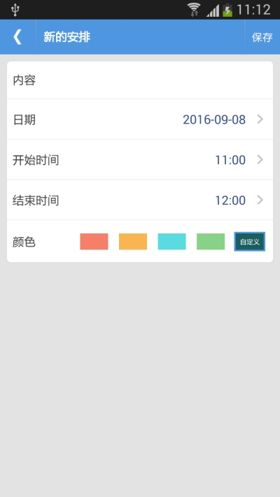 腾会议