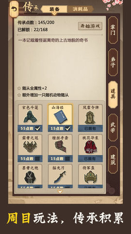 模拟江湖 模拟江湖