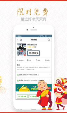 爱奇艺阅读
