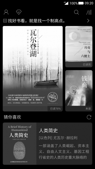 墨知阅读 墨知阅读