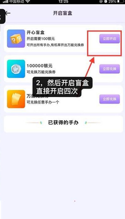 开心手办
