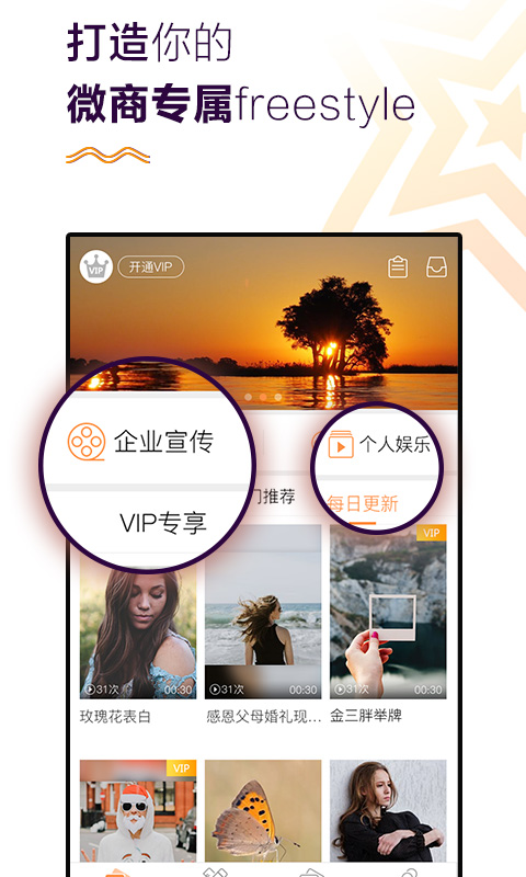 微商小视频