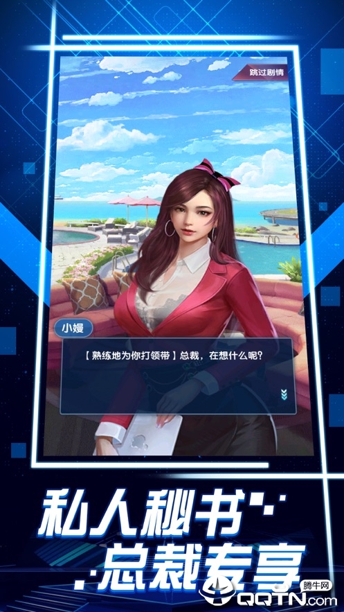 舔狗逆袭记