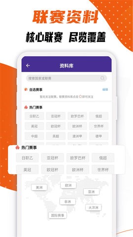 捷报比分 捷报比分