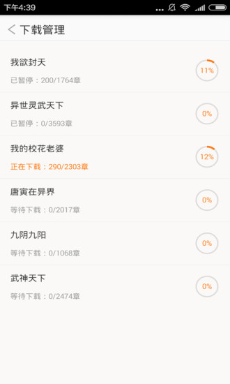 快读小说书城