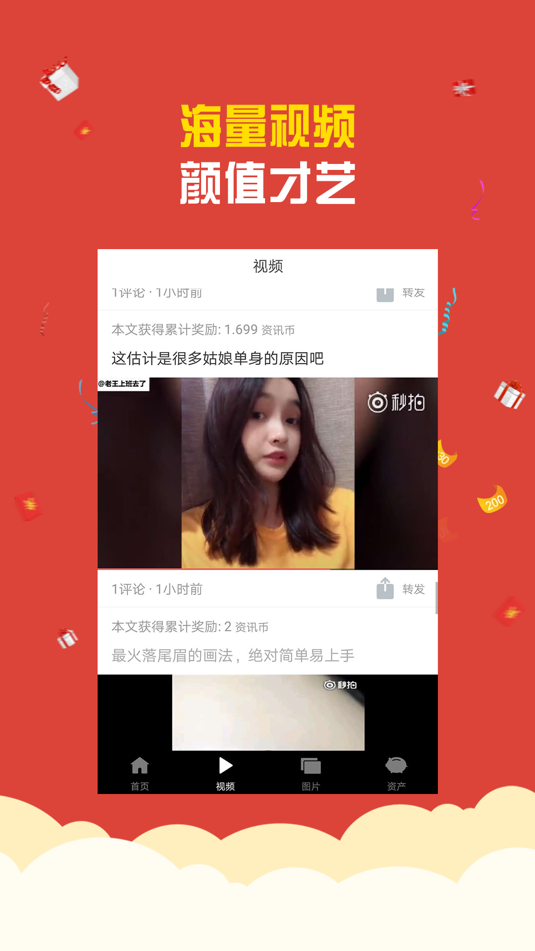 资讯宝 资讯宝