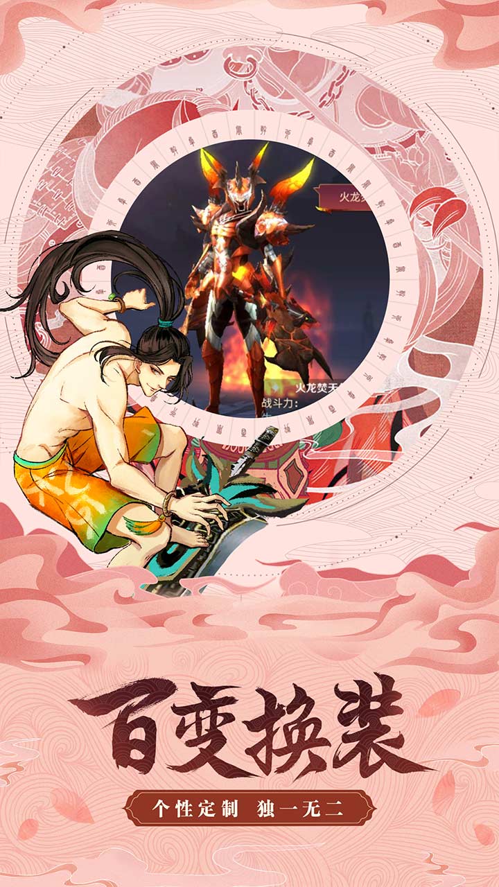 天魔录 天魔录