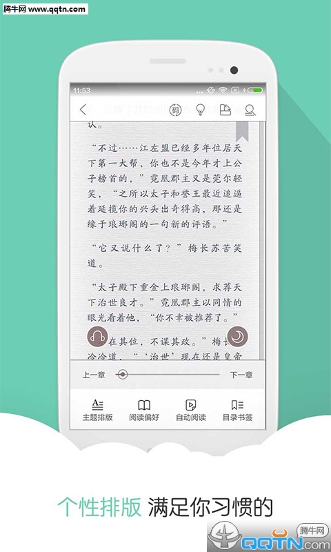 阅读星Pro