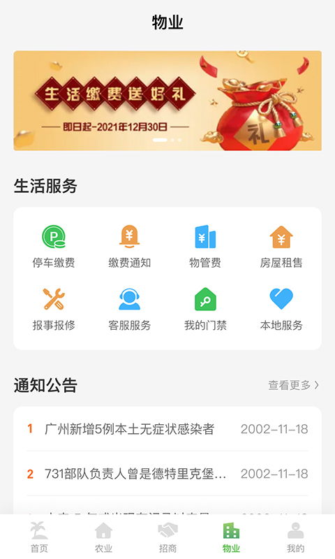 聚隆天堡