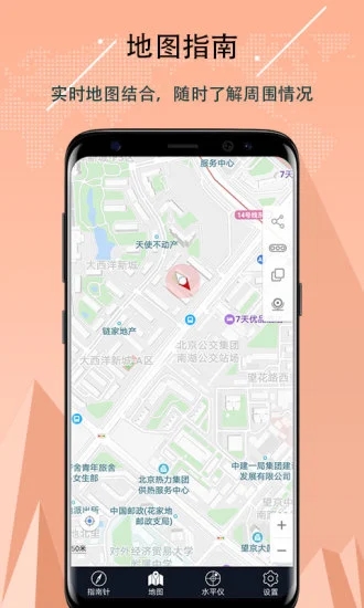 超级指南针app 超级指南针app