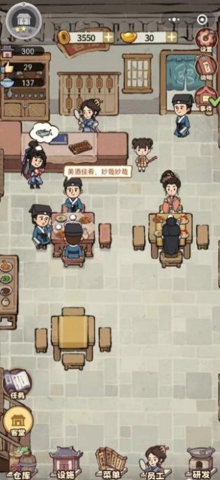 武 林 小 客 栈 红 包 版