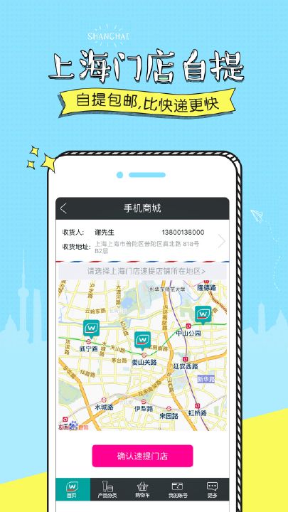 屈臣氏中国 屈臣氏中国