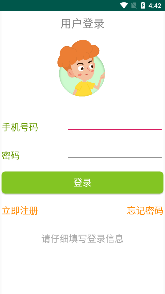 阿卜丁听听