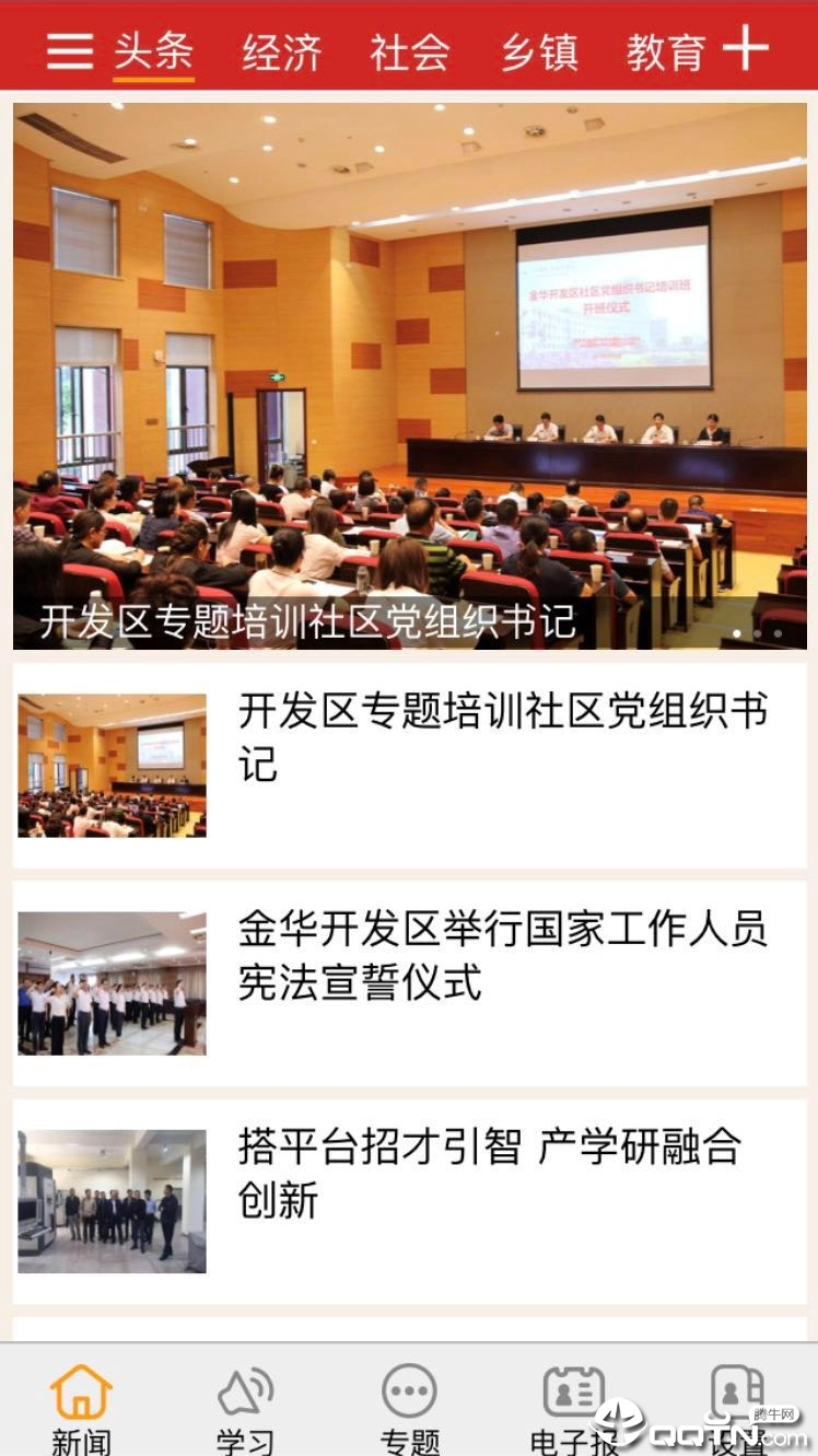 金开新闻 金开新闻