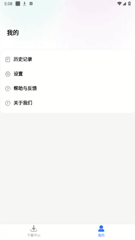 飞流下载器