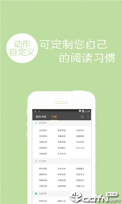免费小说全本追书