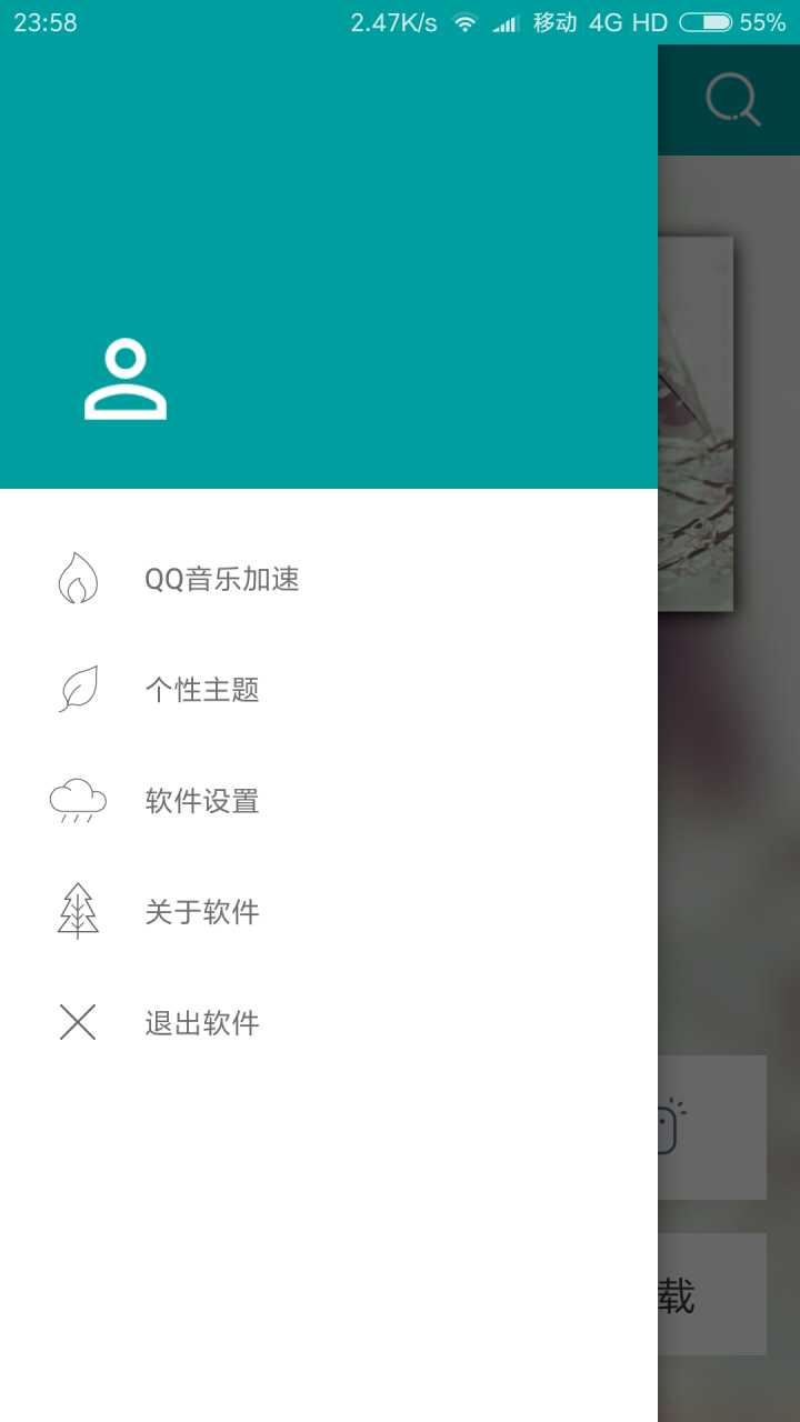 聆听乐库v33最新版下载