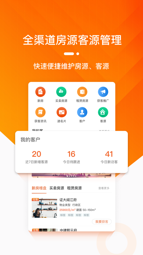 蜗牛淘房