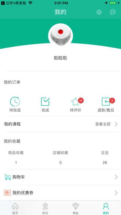 云学π