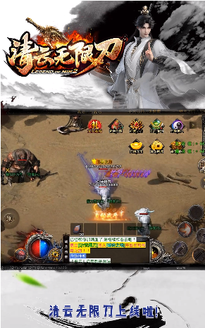 清云无限刀 清云无限刀