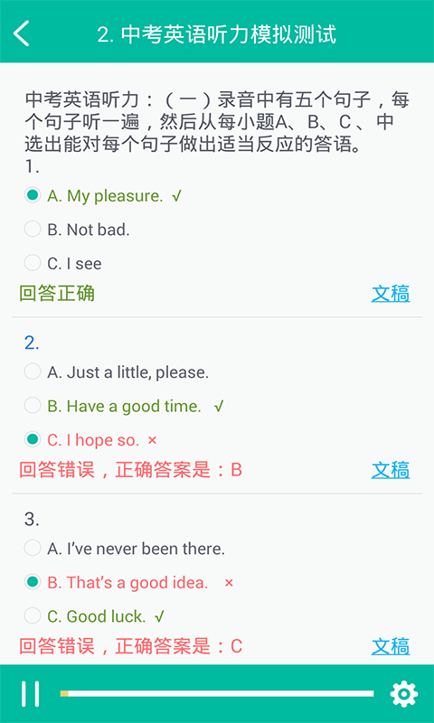 初中英语助手 初中英语助手