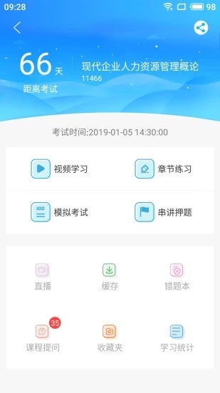 华祺网校