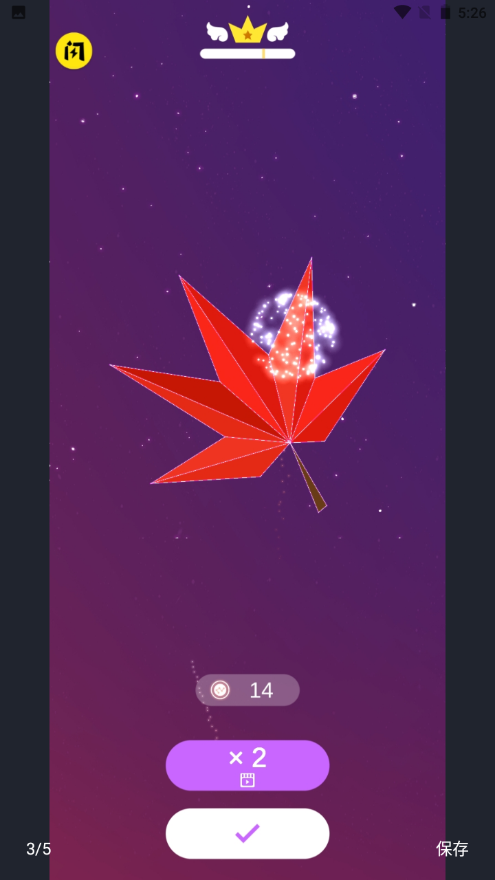 星座游戏