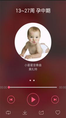 红孩子胎教 红孩子胎教