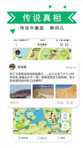 口袋向导 口袋向导