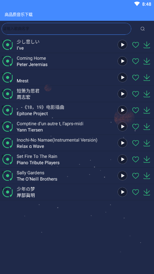 付费音乐免费下载