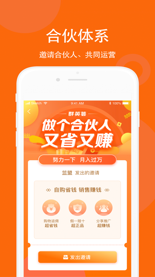 群英荟