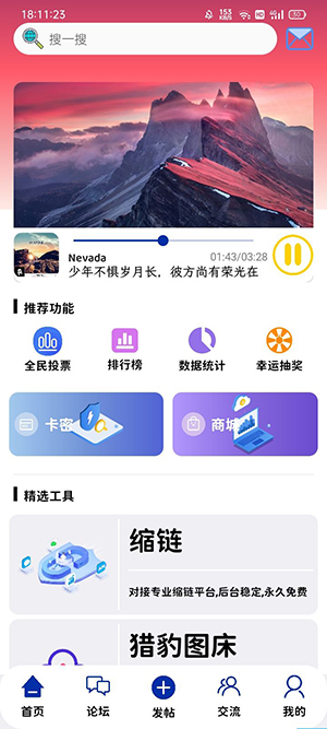 蓝七社区