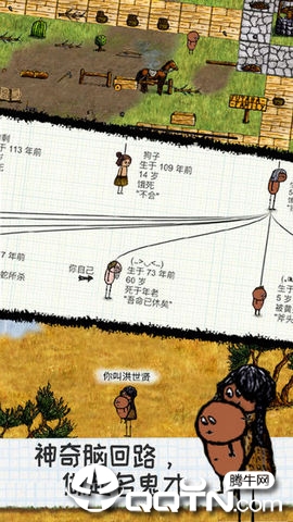 希望之村2官方版正版