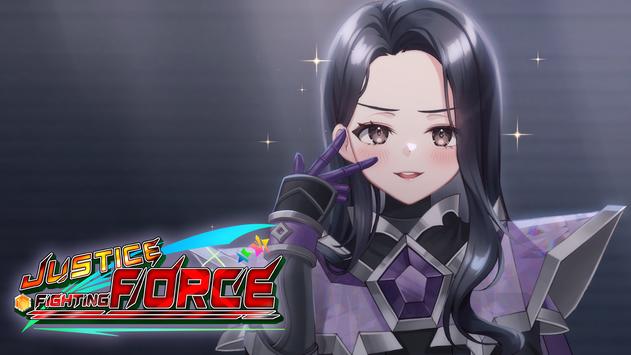 正义战力(Justice Fighting Force)