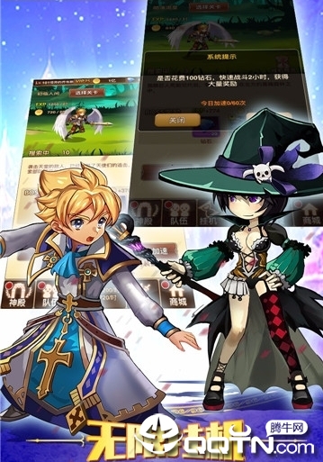 仙萌大乱斗