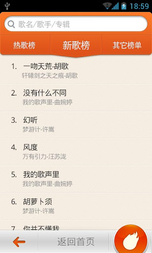 音乐猎手 音乐猎手