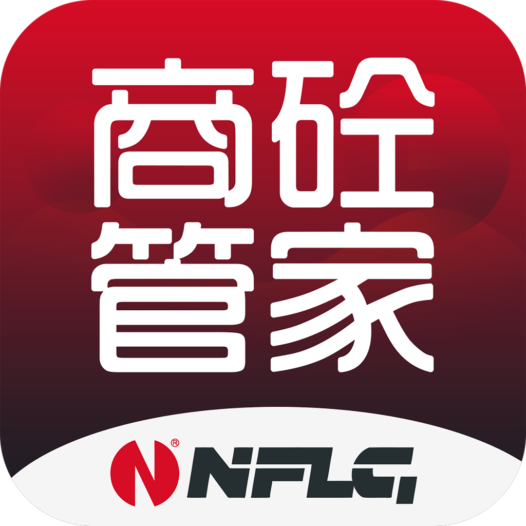商砼管家