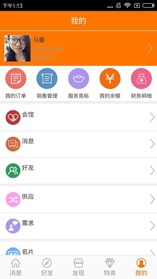 信会友 信会友