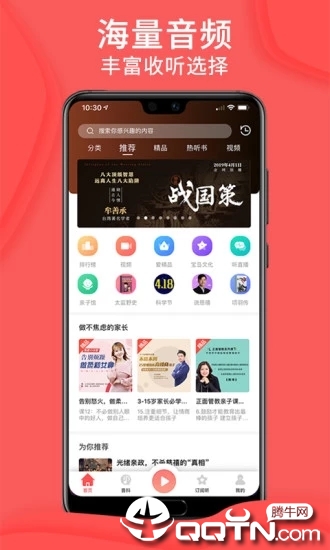 爱音斯坦FM 爱音斯坦FM