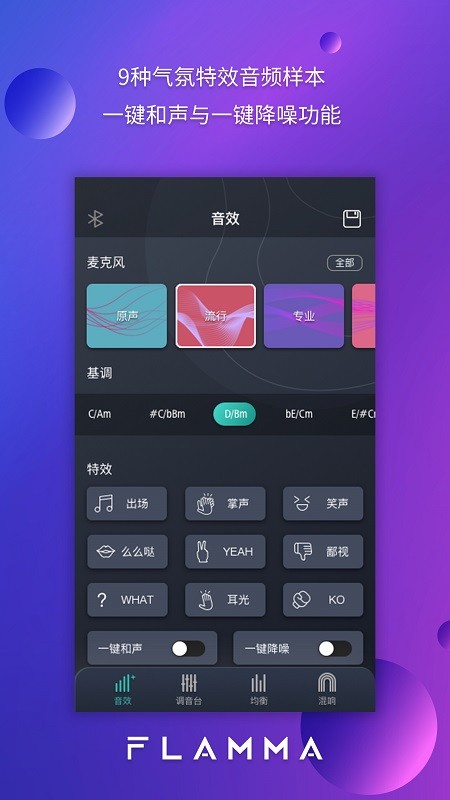 FP10Edit软件app