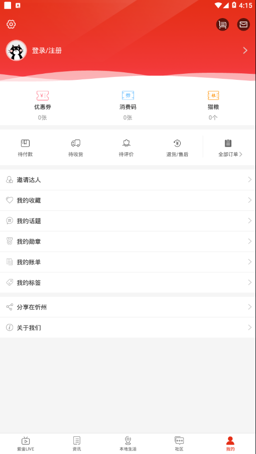 在忻州 在忻州