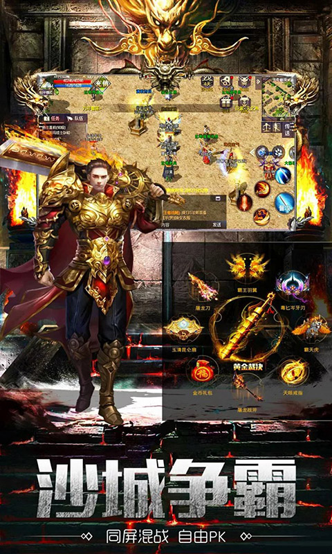 传奇加速器免费