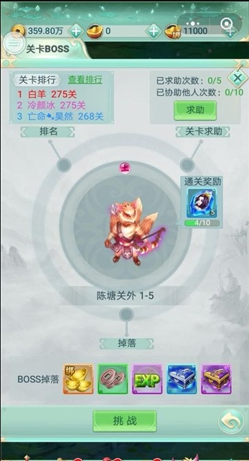 封神超爽版