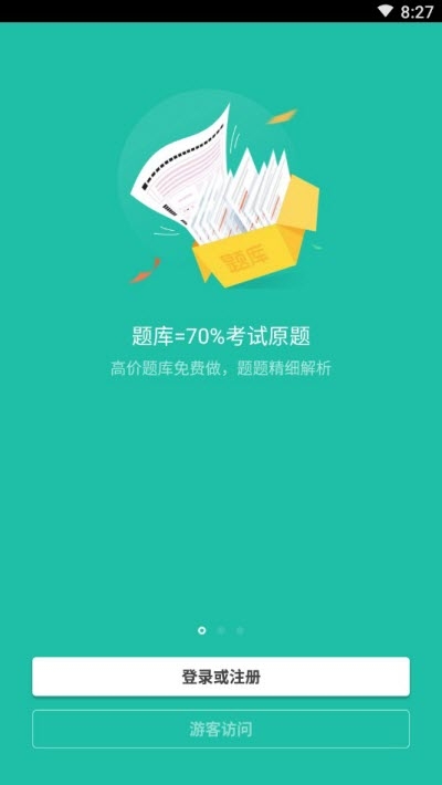 初级会计冲刺