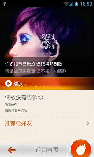 音乐猎手 音乐猎手